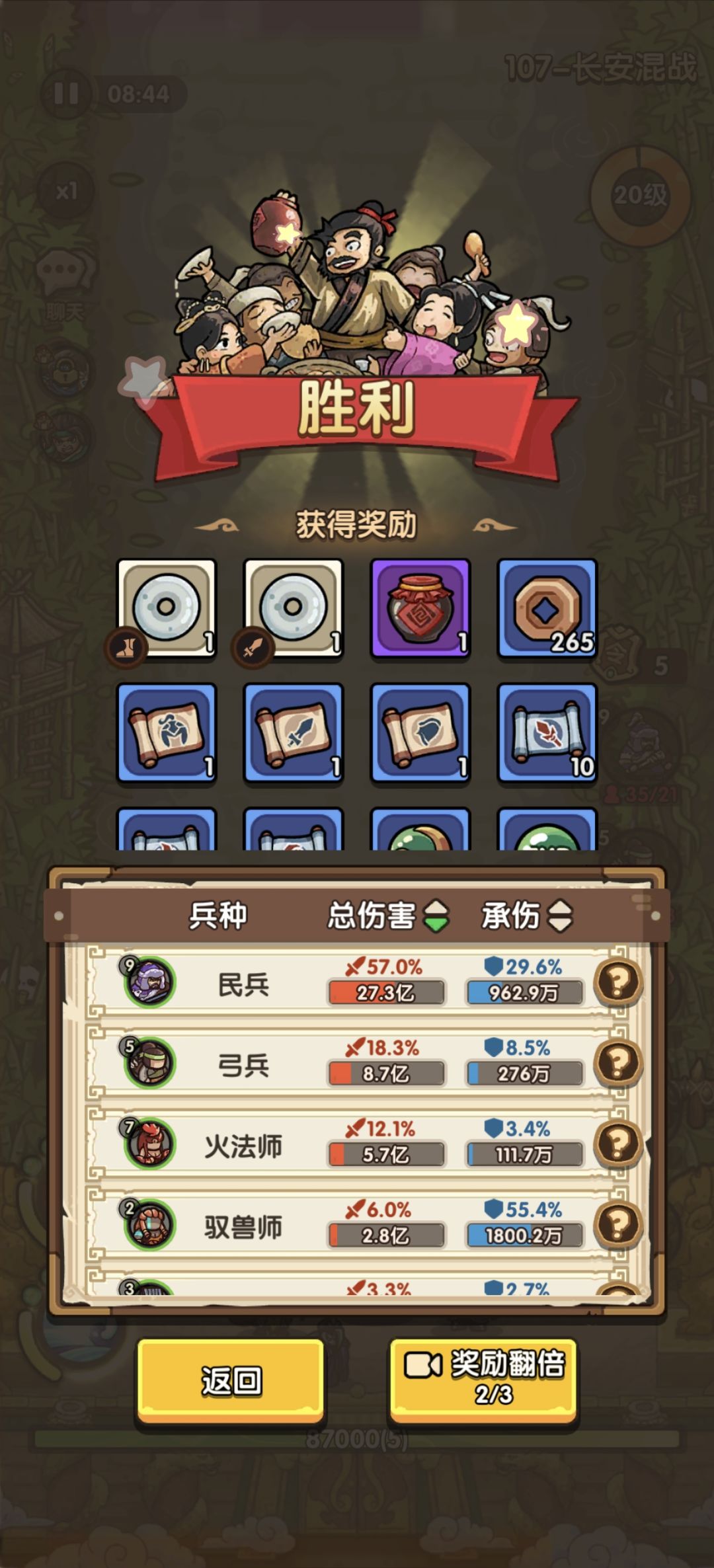 3600战107攻克,卡关108 1