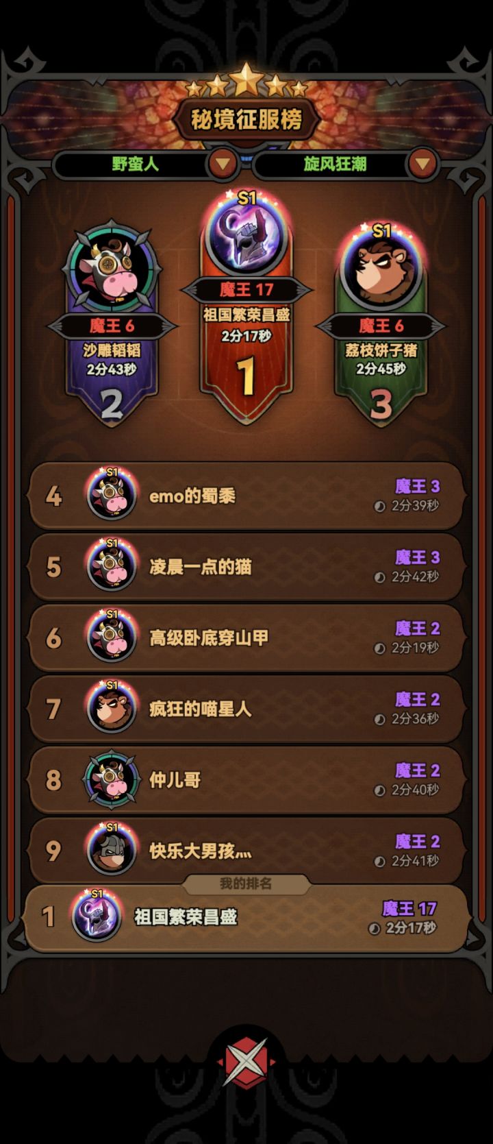 为什么大佬们总说上京伤害？截图