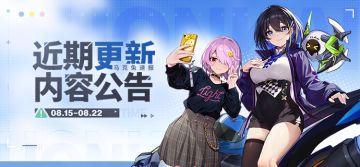 马克兔速报 | 近期更新内容公告（0815-0822）