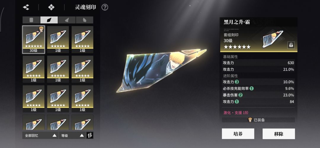 四攻击刻印 1