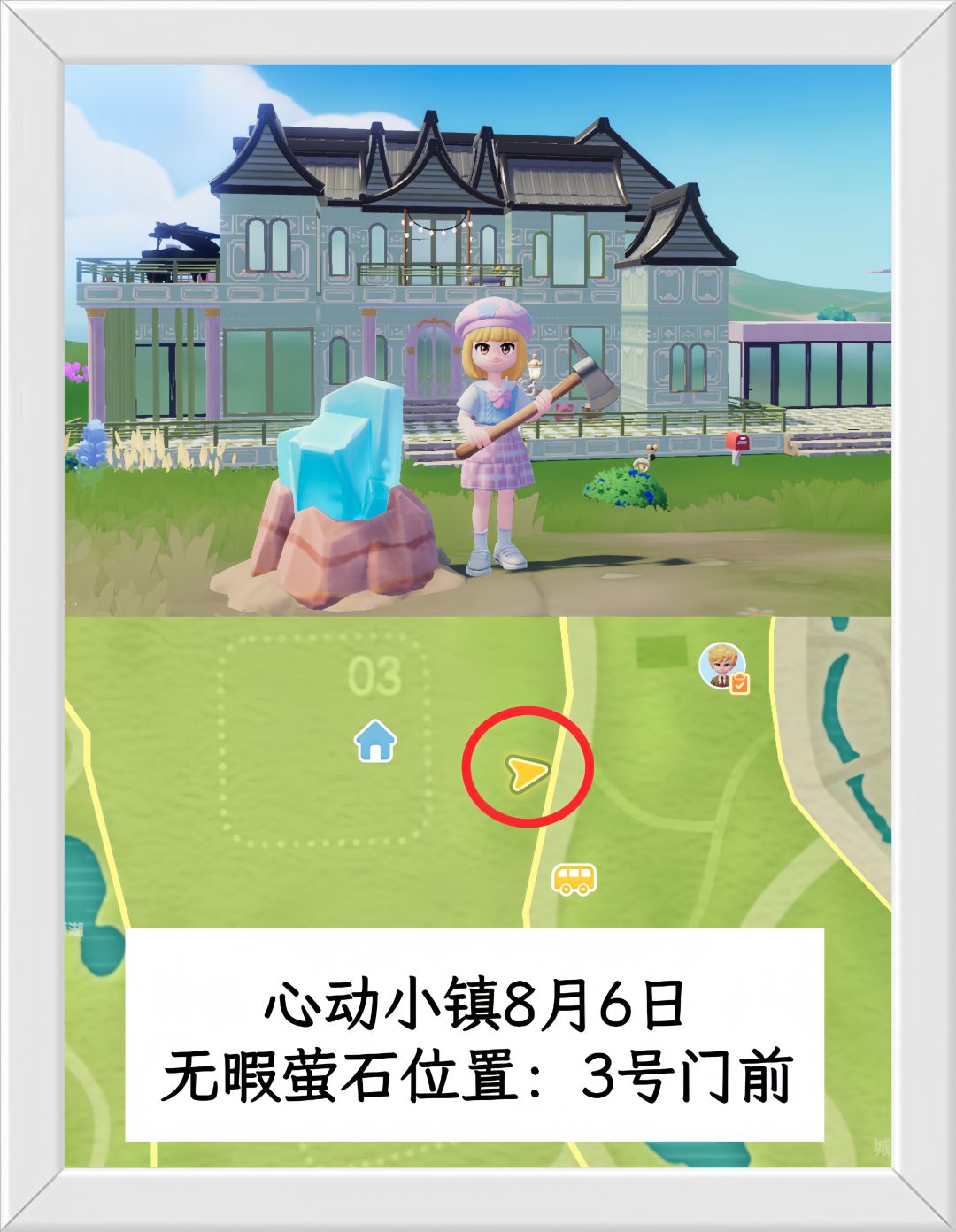 温馨提醒:心动小镇8.6日限时福利兑换码。 3