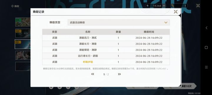 啊,一个十连就出了截图