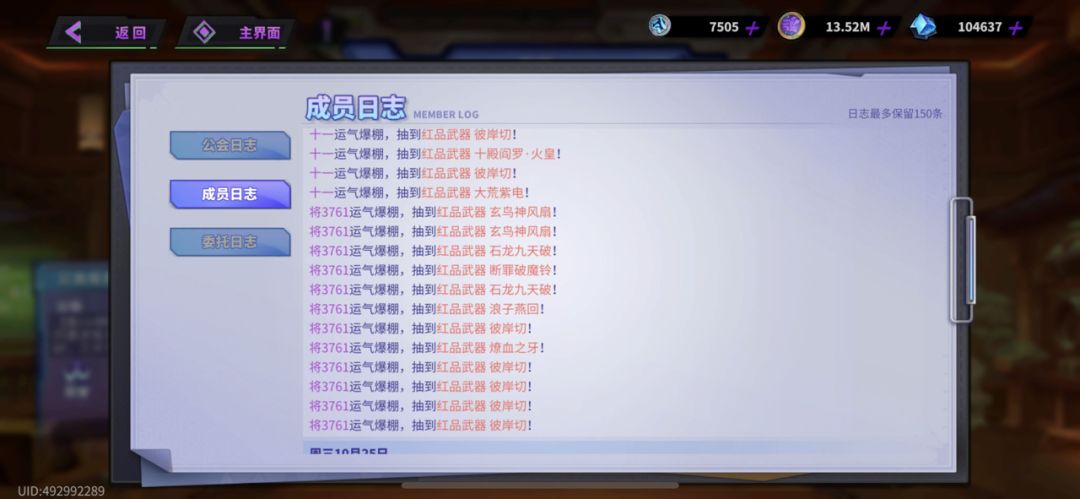 500抽概率好像还可以 1