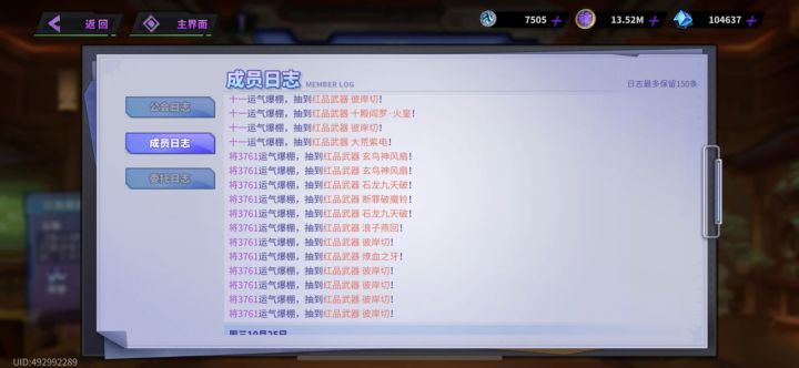 500抽概率好像还可以截图