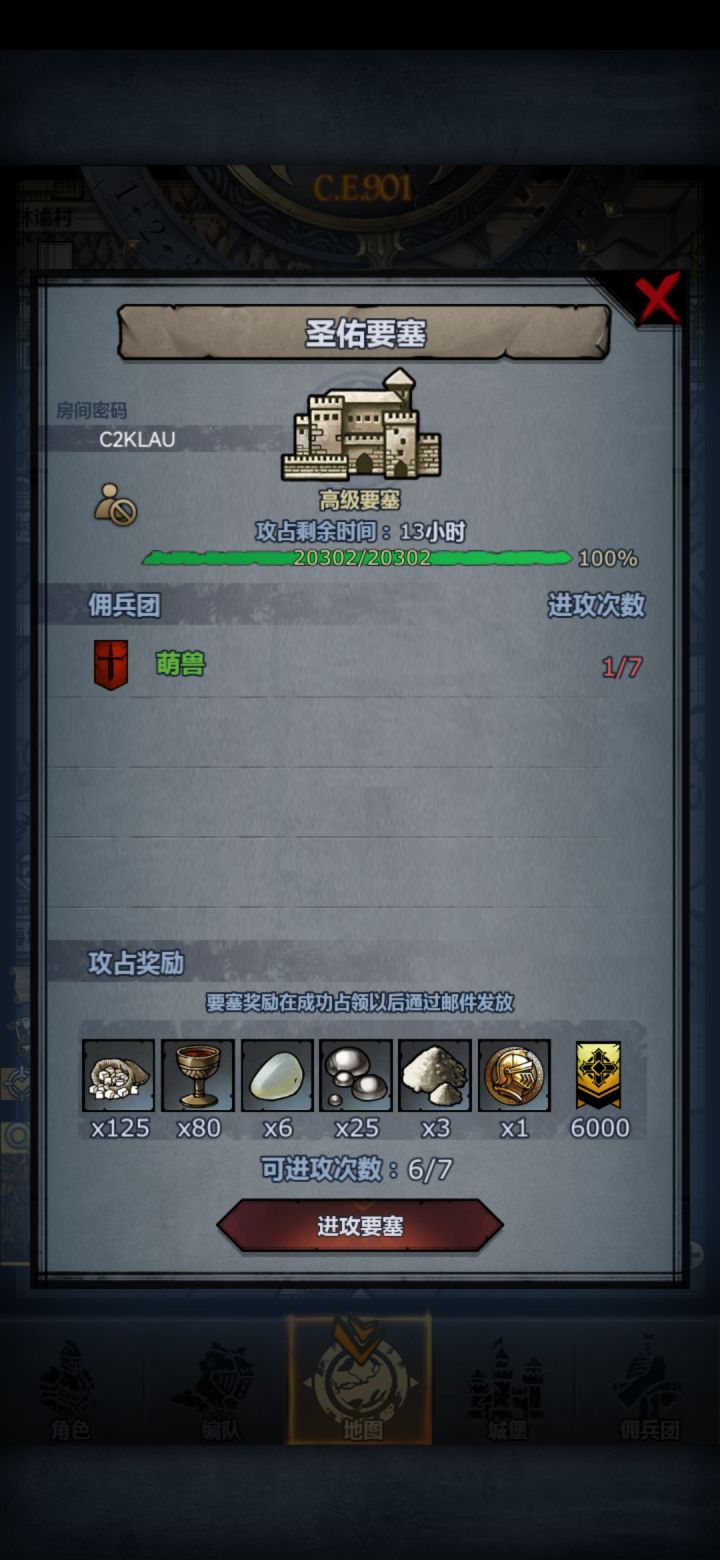 完了,打了才发现这个打不过截图