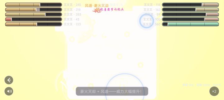 ①10个斑对轰是真爽,屏幕全白了(作者更新真快!)
②建议:区分一下队伍(红/蓝),可以加个光圈啥的,或者其他更好的不影响特效但是能区分一下的
③如图2,UI界面“来一”没做好适配,可以再增加一个返回主界面的按钮,有时候不想再重开一局了。
图鉴界面手机UI也还有点小问题,有点重叠了
④还可以来个混战模式,10个球每个人互相乱轰,最后活的胜利
⑤感觉486死亡回归确实是原番设定没问题,但是确实有点卡截图