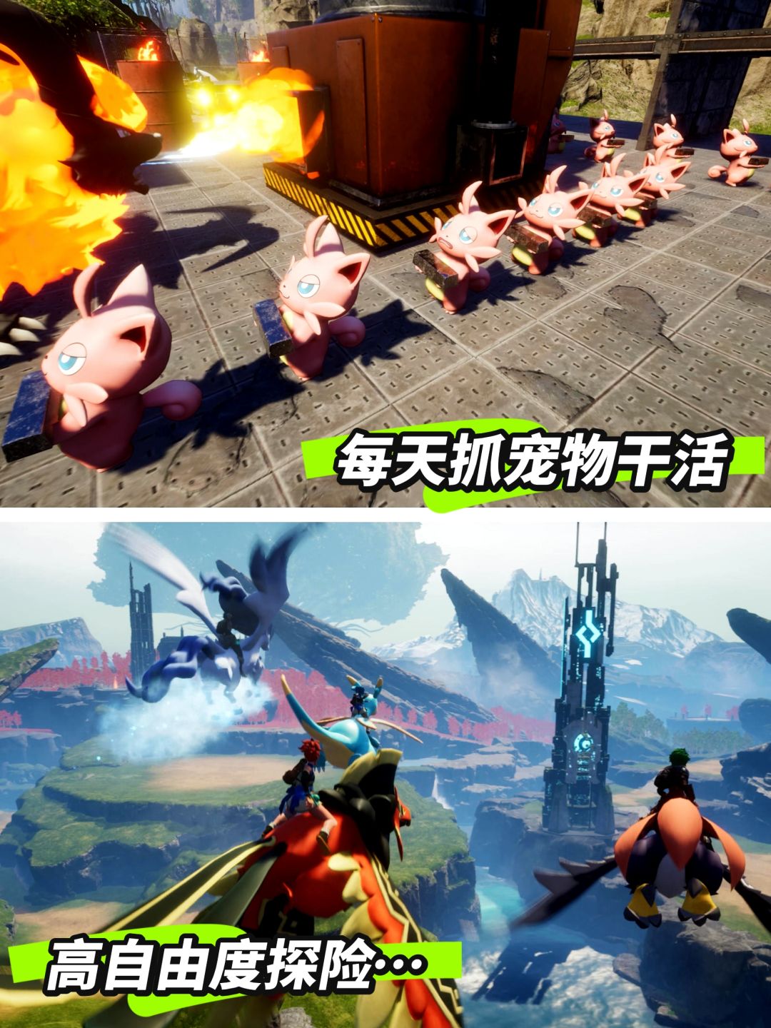 帕鲁手游来了❗全网抢先预约…… 2