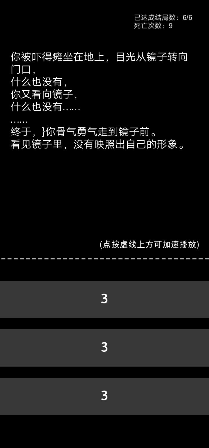 是超级简洁的攻略哦~ 3