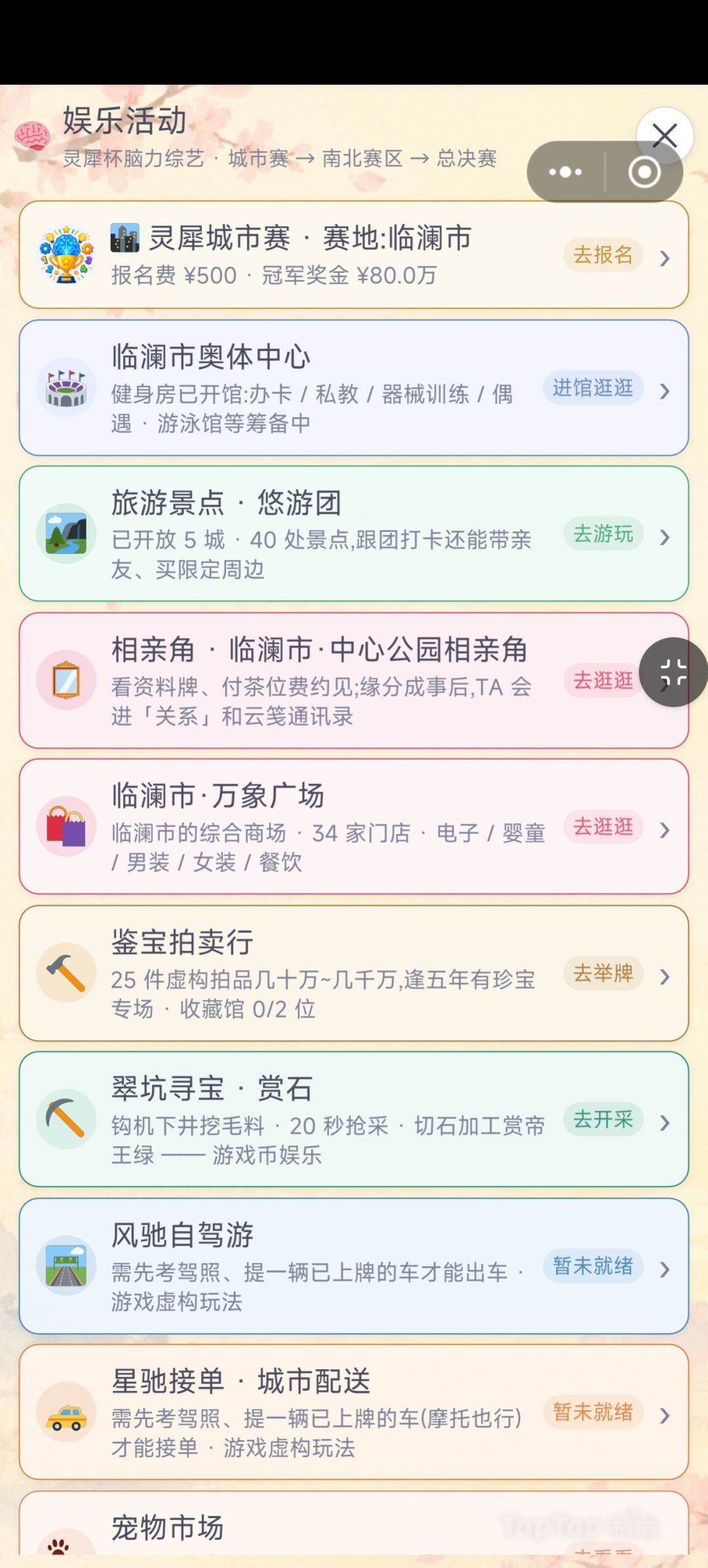 晚上见～ 13