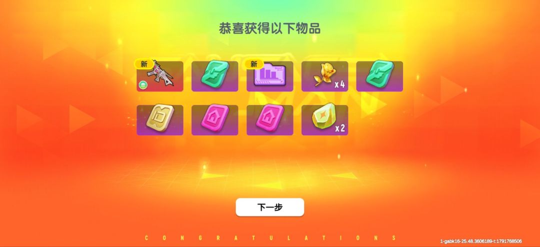 感谢梅林帮我抽到了两把我喜欢的珍藏枪 2