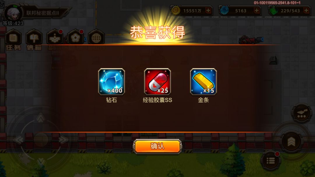 死磕无限周目,就为了存钻买药升级 1