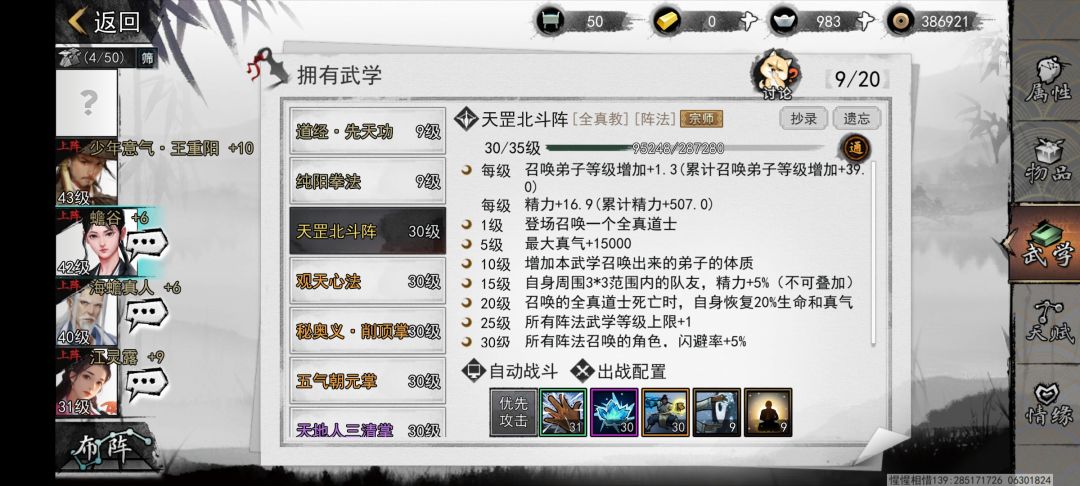 蟾谷妹子开挂了吧 3