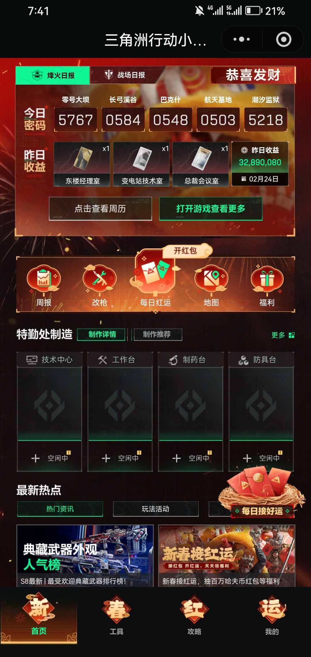 这号是不是练成了 3