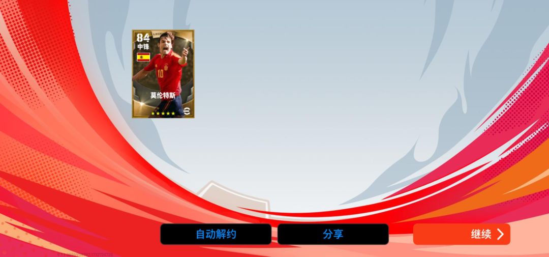 浪费我的运气 2