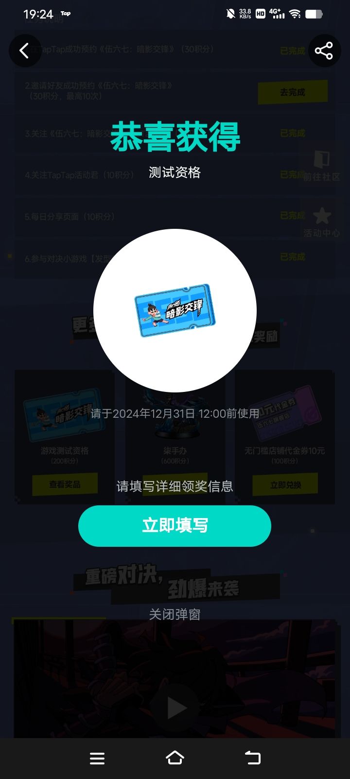 终于完成了截图