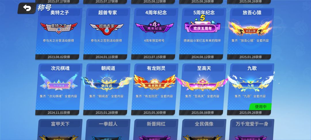 第六个神话依旧吃满保底 3