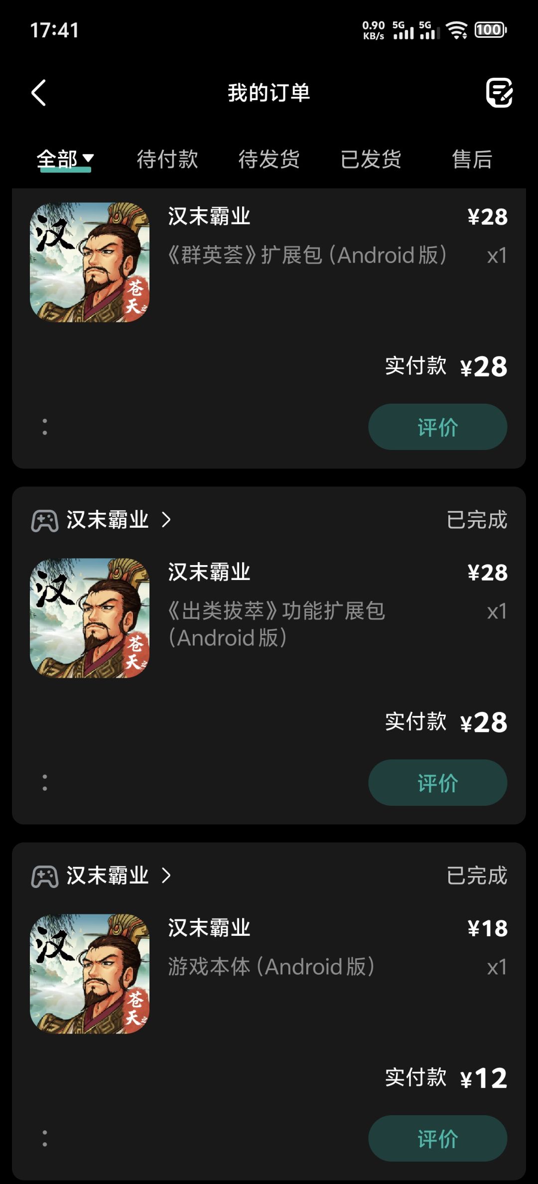 才发现怎么折扣那么大截图