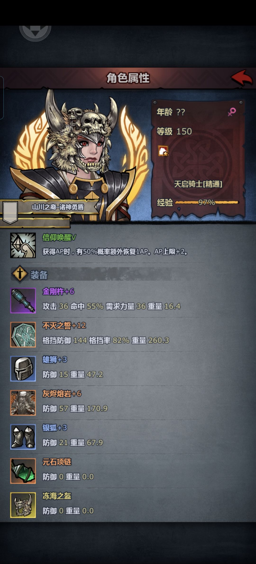 冥隙竞技场 3