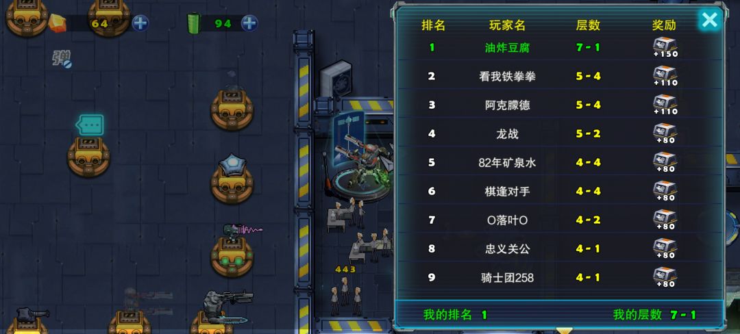 打排名赛越来越低了 2