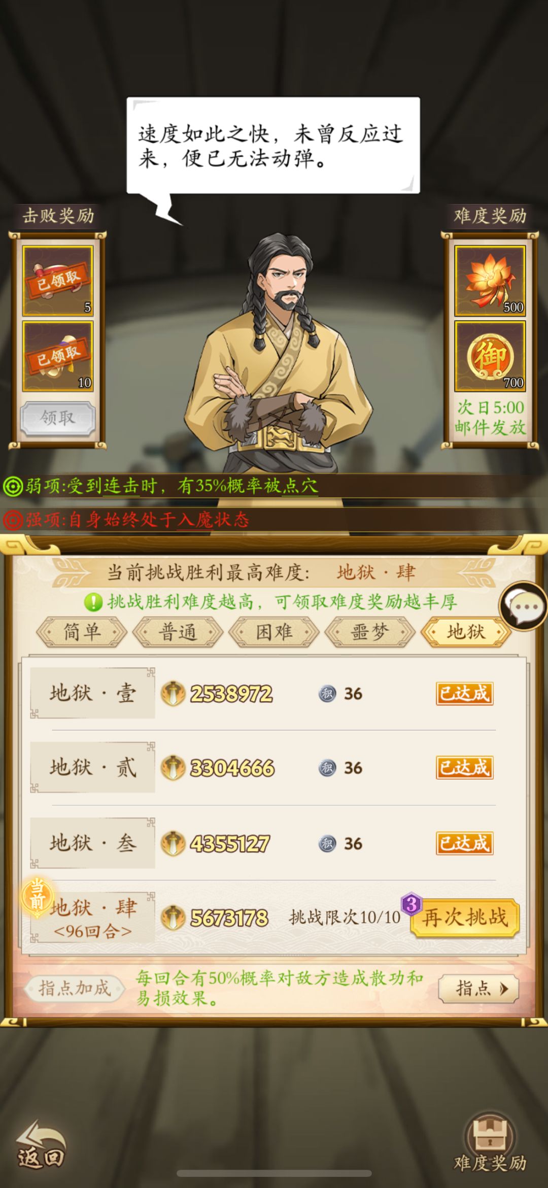 保卫系列地狱及噩梦铜人配招 1