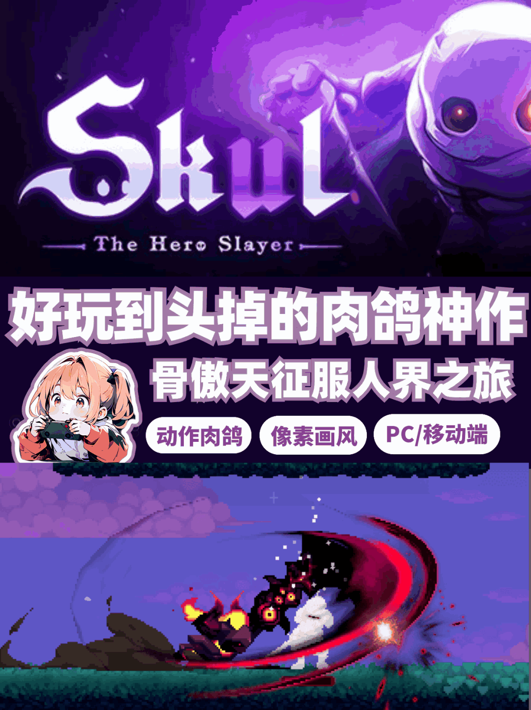 又难又爽!真·好玩到掉头的肉鸽神作!!! 1
