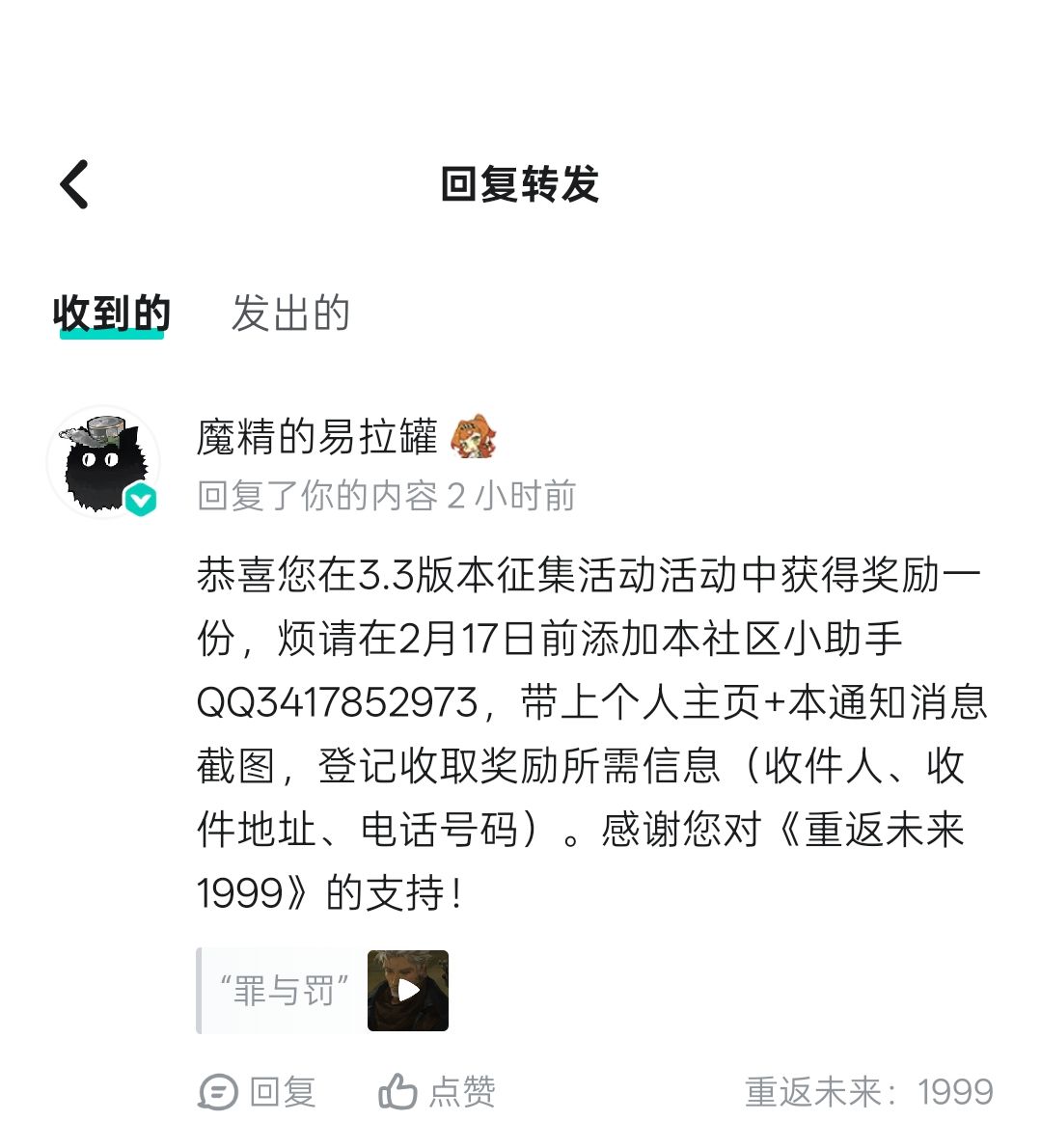 免费官方周边终于到了👌🏻👍🏻 2