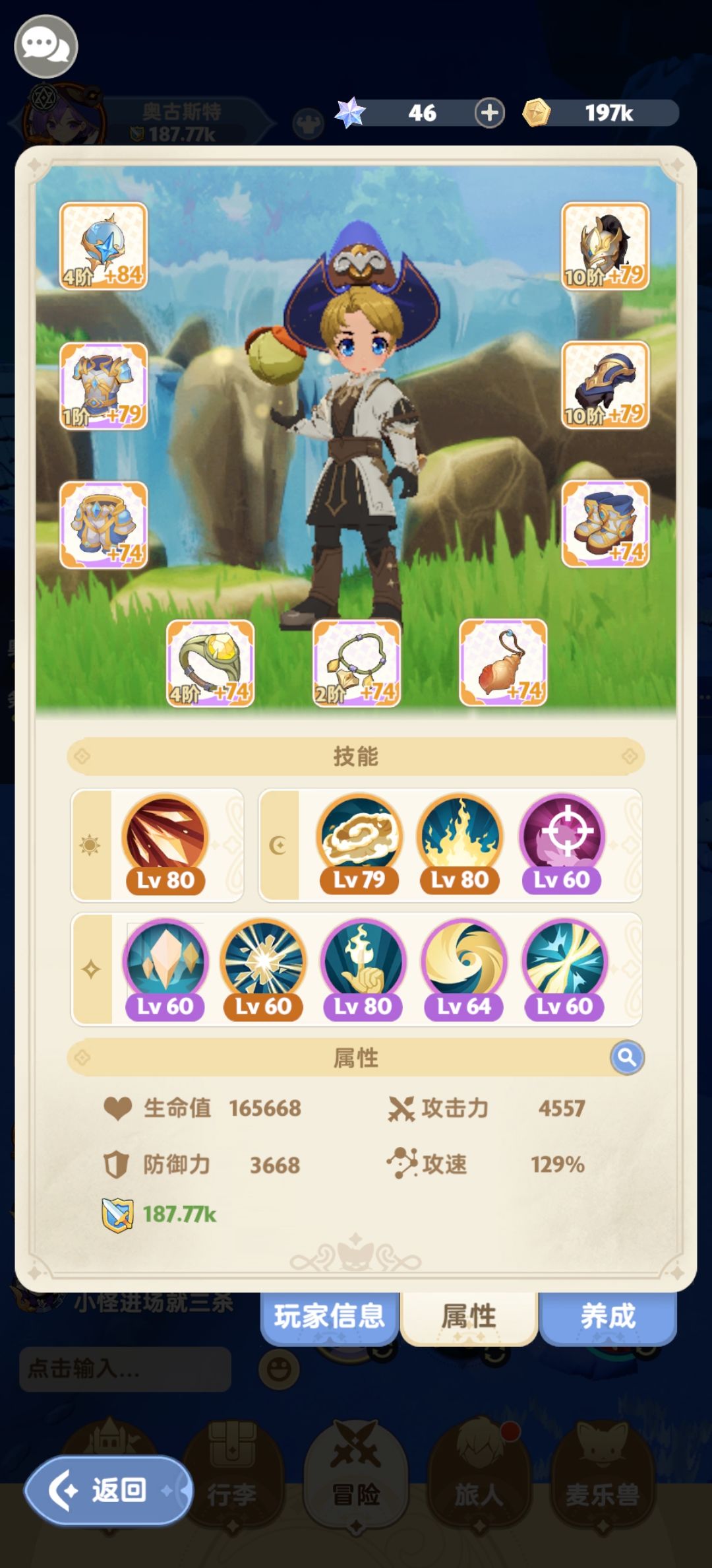 法师就是被奥速新星耽误了 3