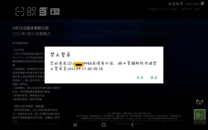 半夜网卡被判定开挂瞬移。截图