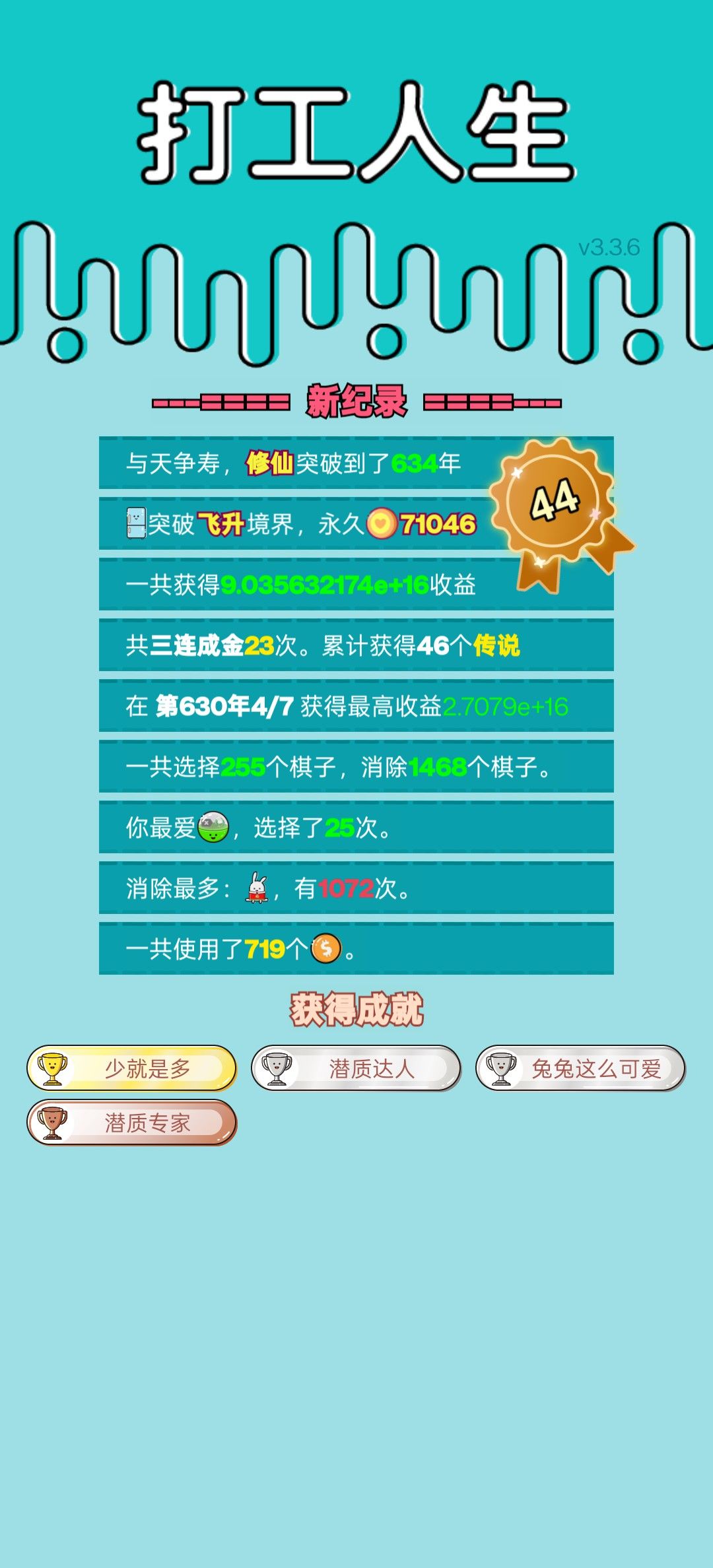我的打工回顾 2