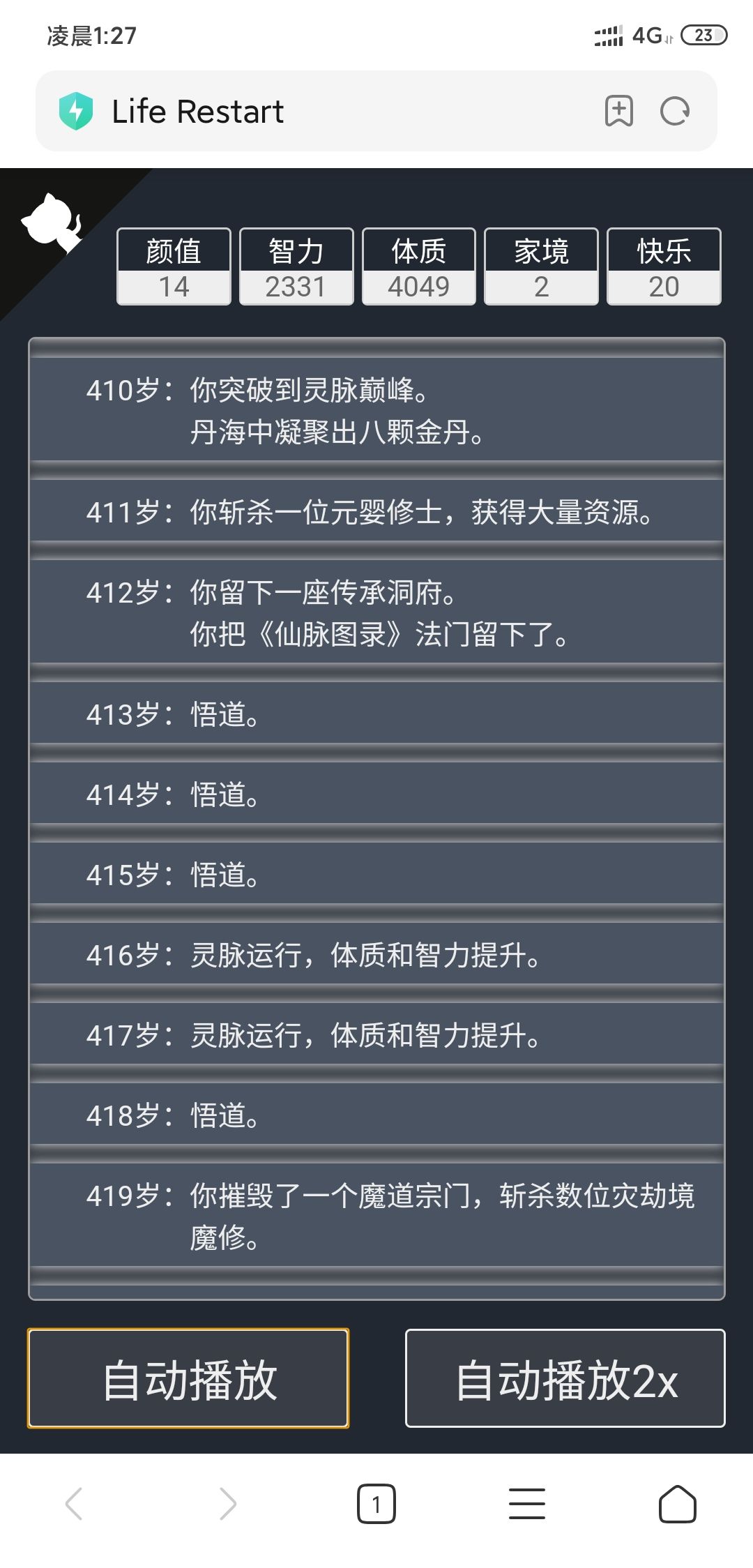 动态图片 5