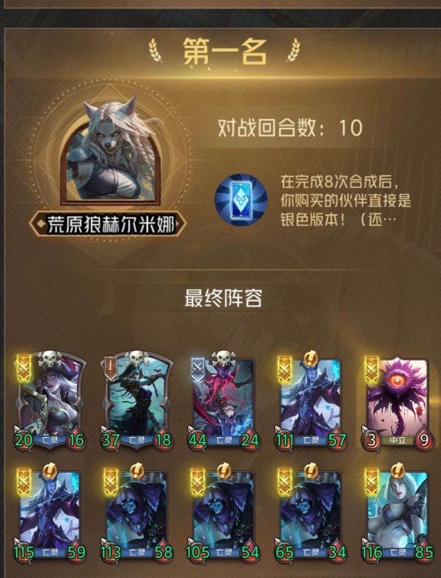 十子模式三幻神截图