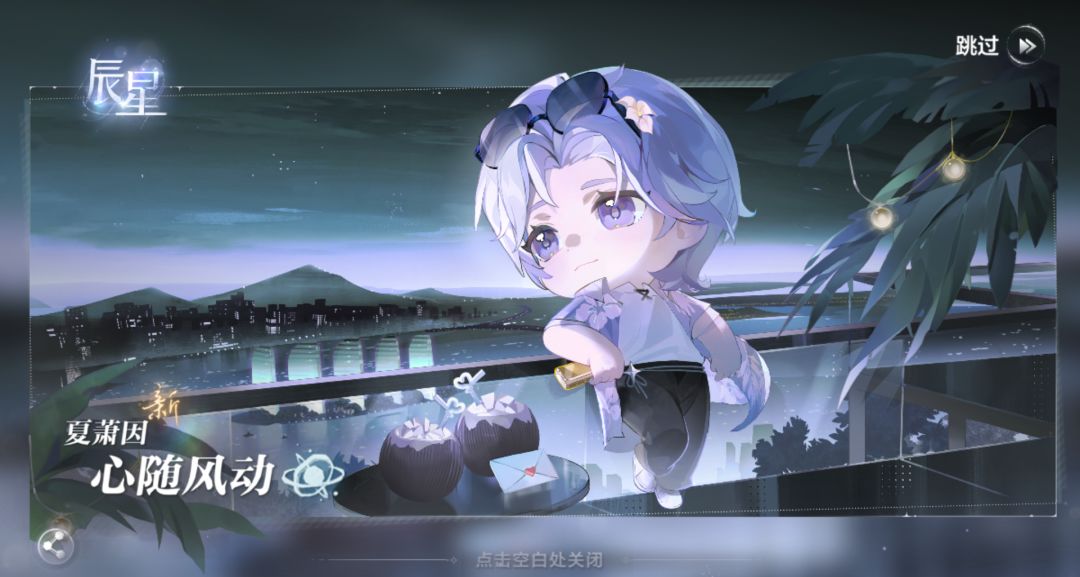 每次辰星侧影都先出夫人,过不去了? 3