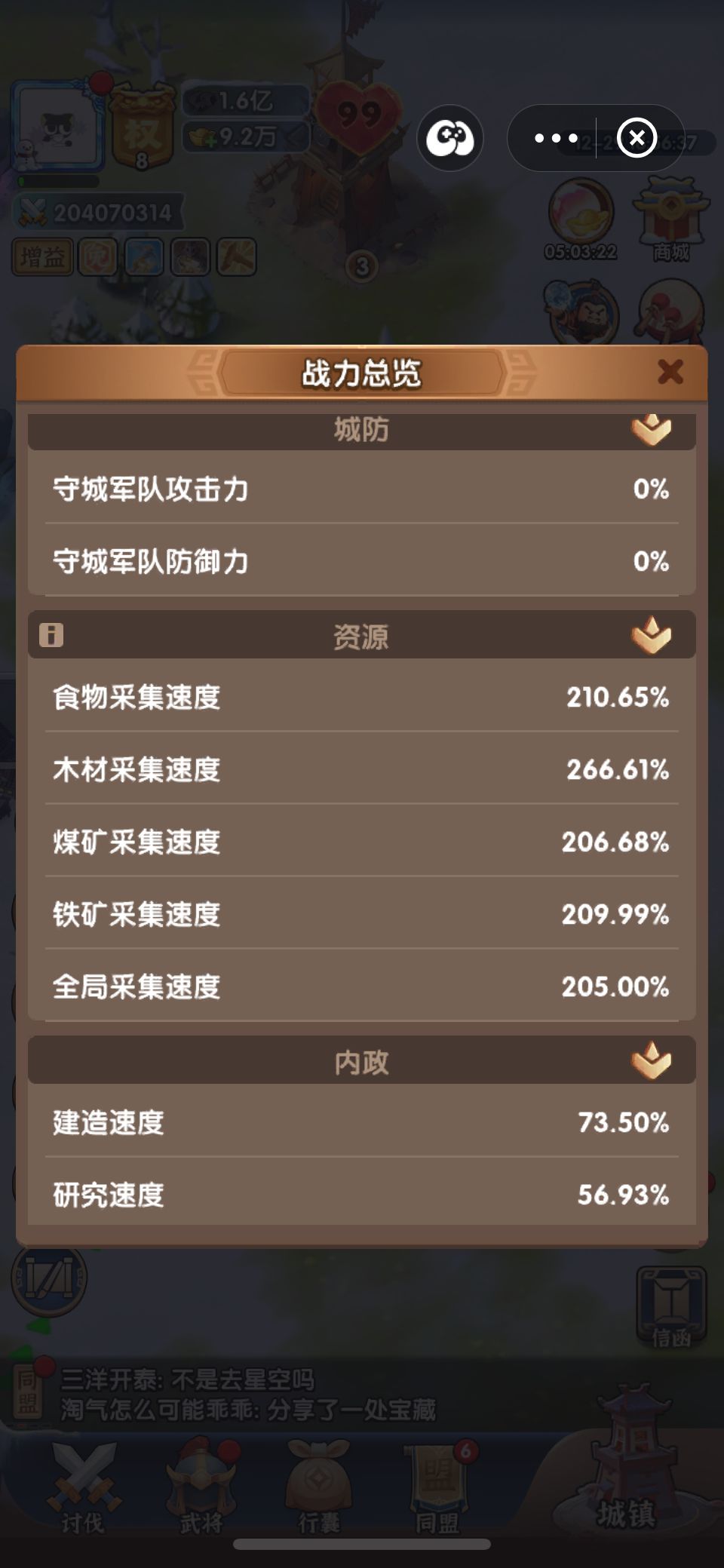 目前最快采集 + 通常情况下采集 3