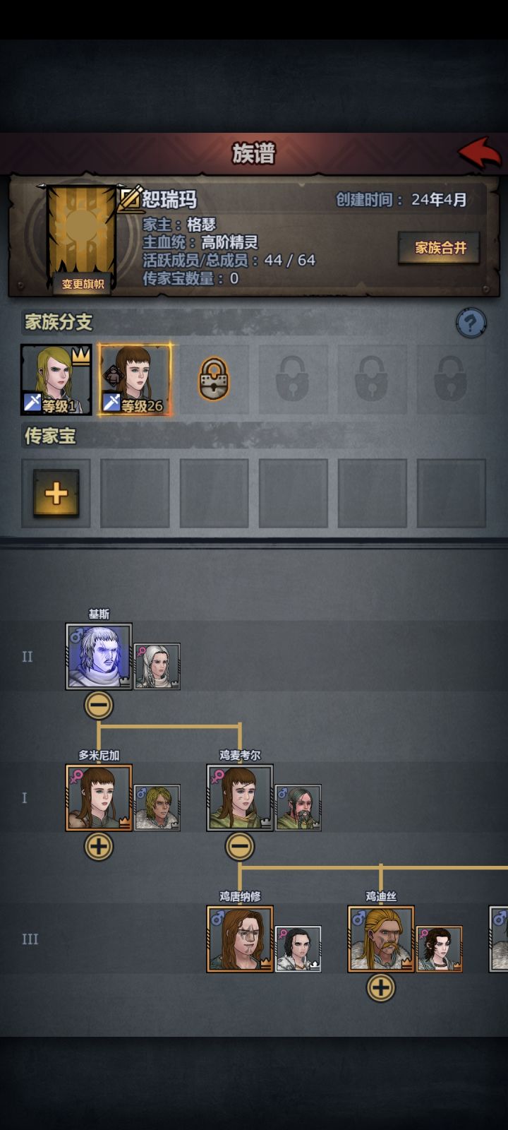 基丝的孙辈嫖到伯爵，算不算天胡开局截图