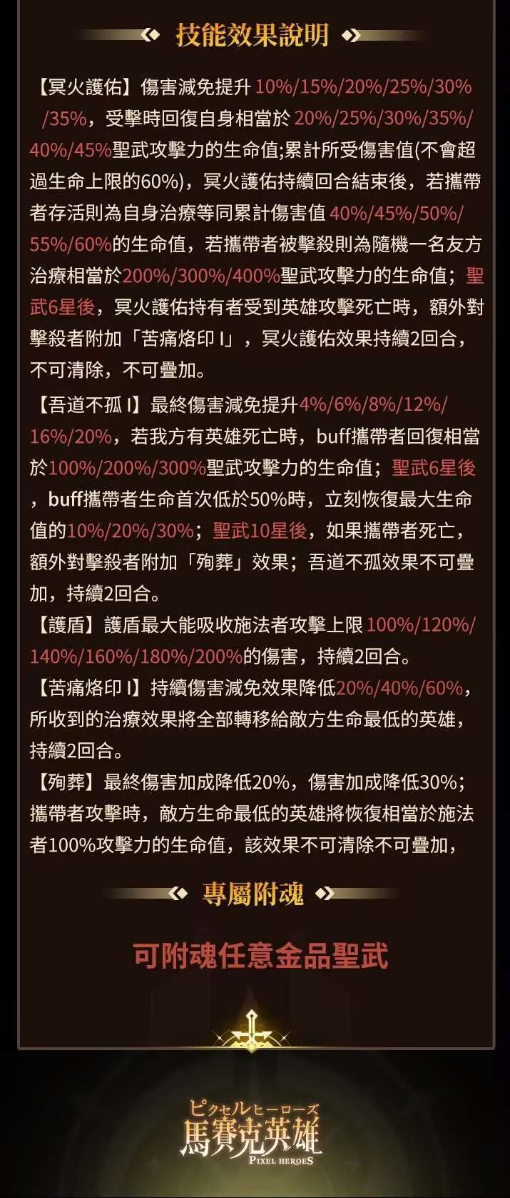 至臻魔导 3