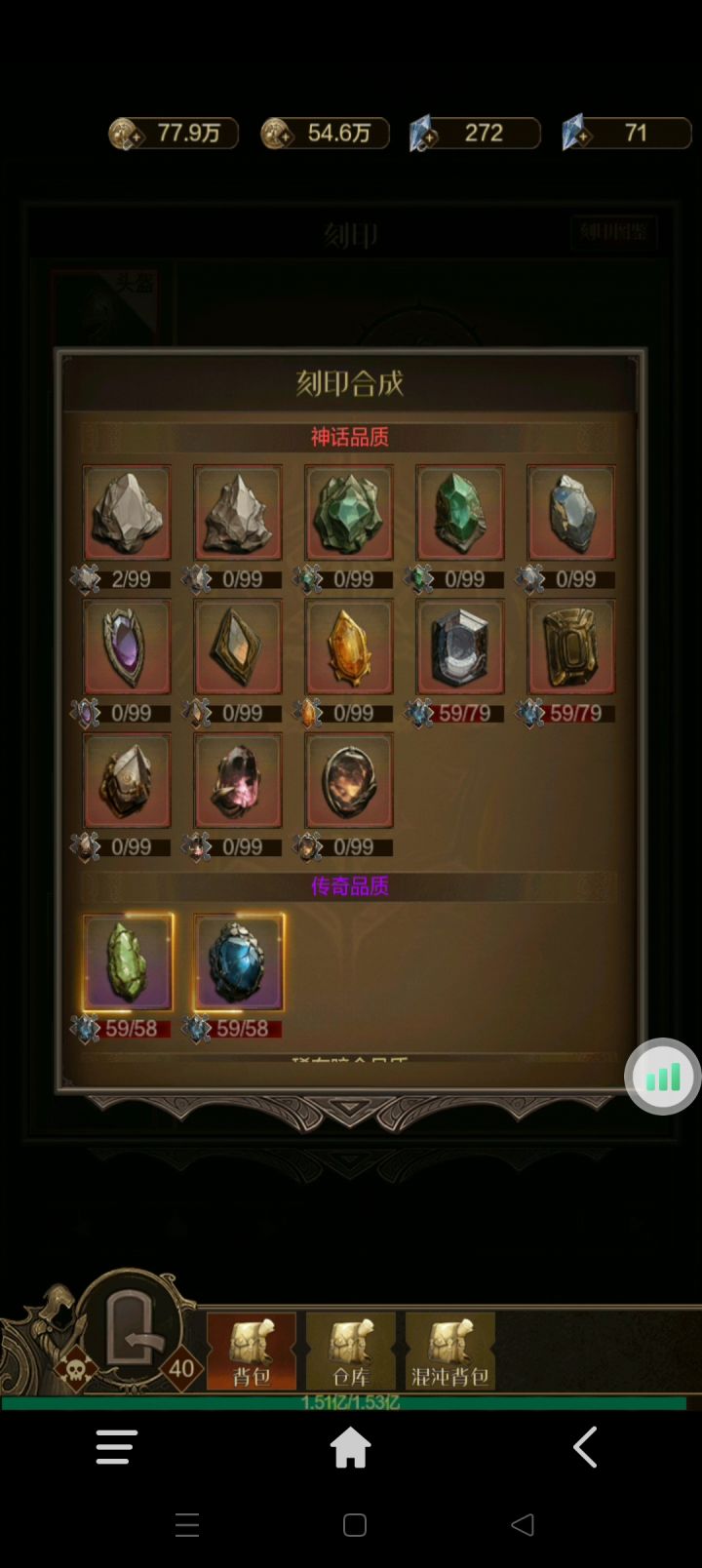 死灵法师刻印选择截图