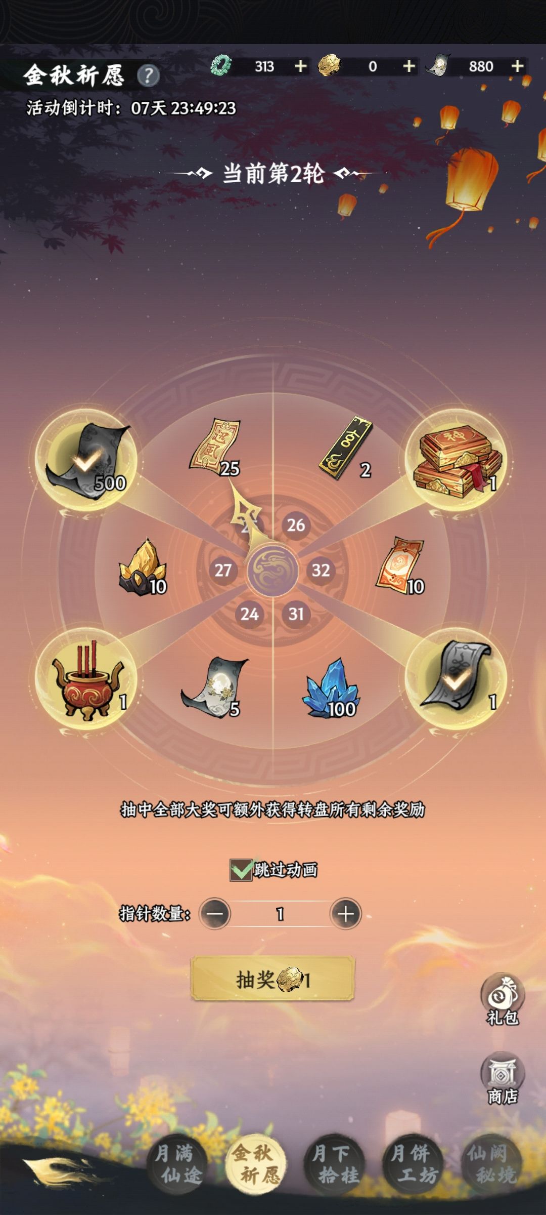 良心活动 1