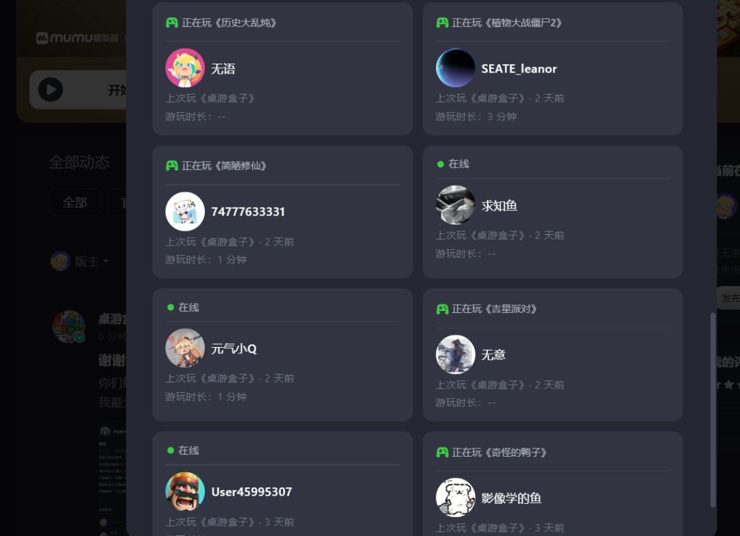 游玩时长最高报告 3
