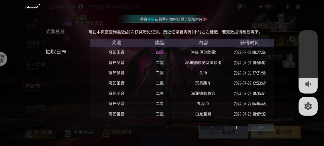 出车皮了,没花钱买币抽,感谢大自然的馈赠 3