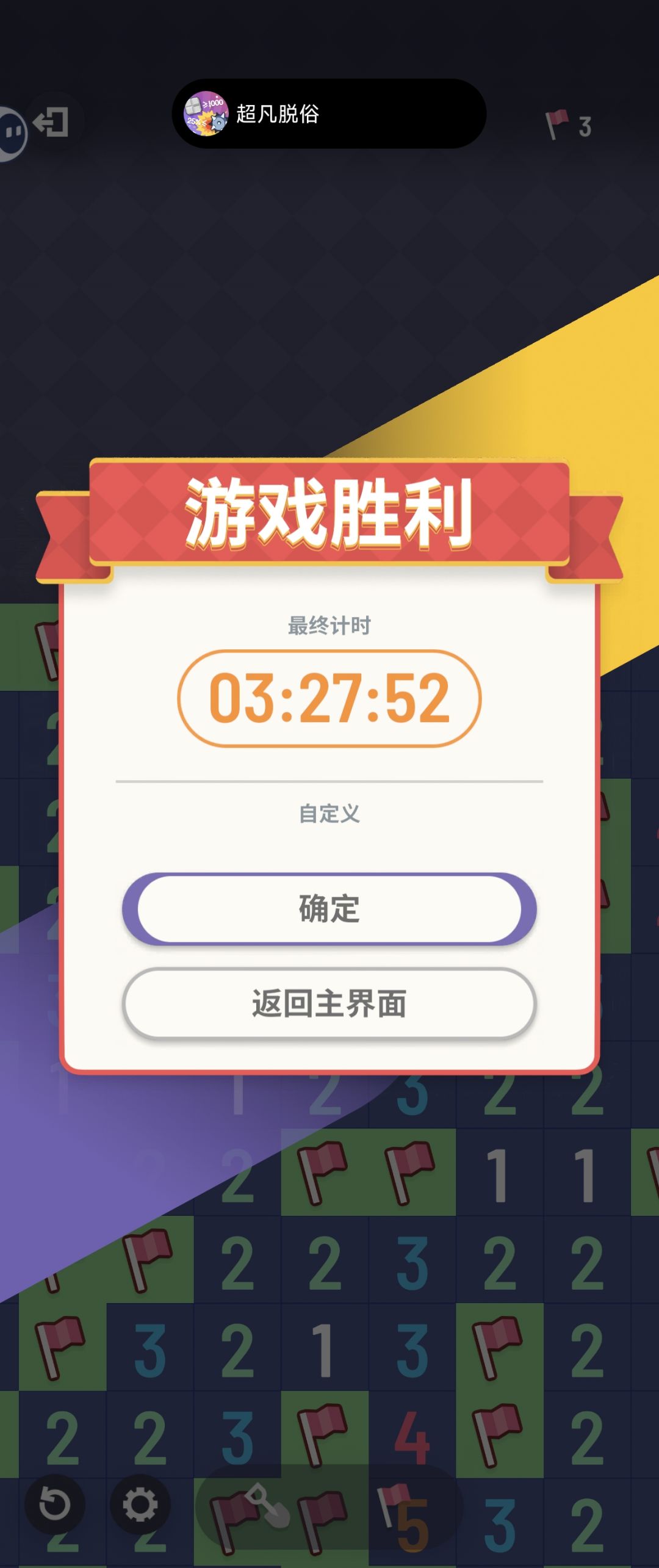 过了过了2500 2