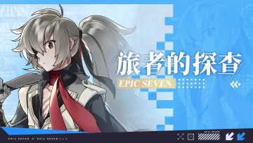 旅者的探查 | 4星黑暗属性潜行者“暗行者席德”解析攻略