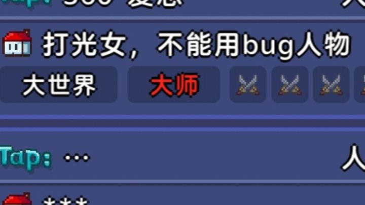 花后战士vs传奇白光截图