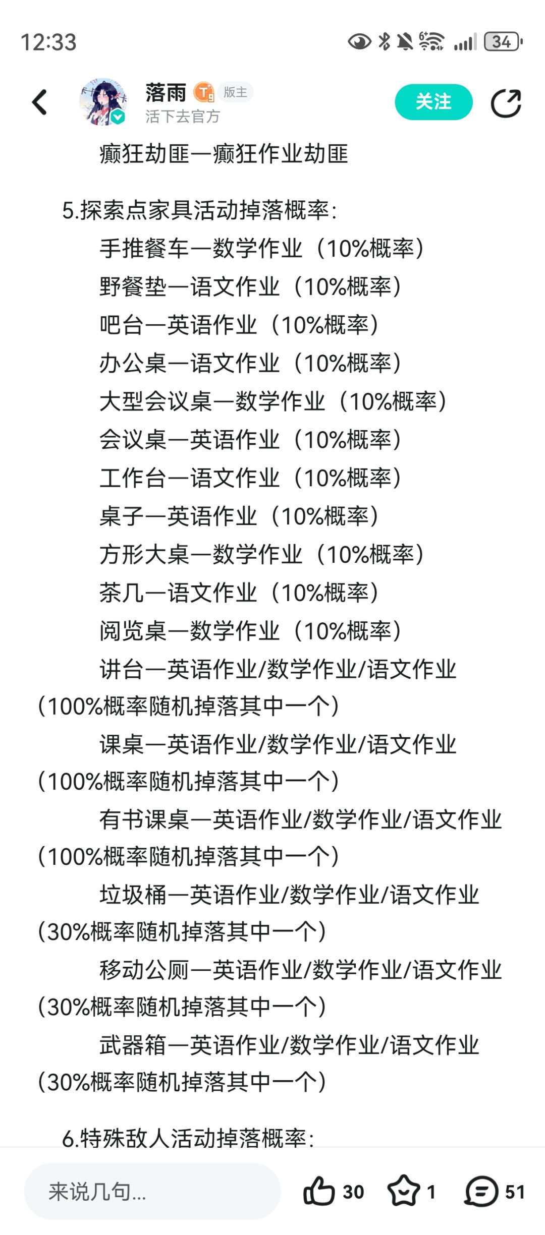 万象市集刷物品思路截图