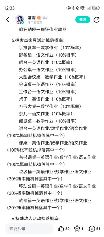 万象市集刷物品思路