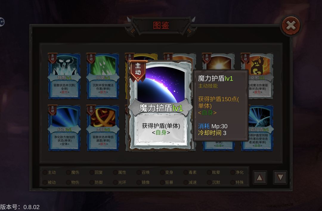 新手法师攻略截图