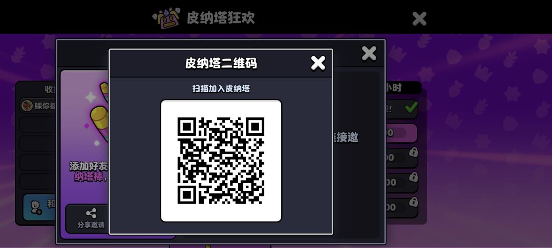 来人呀!!一起皮纳塔任务!!!!!! 1