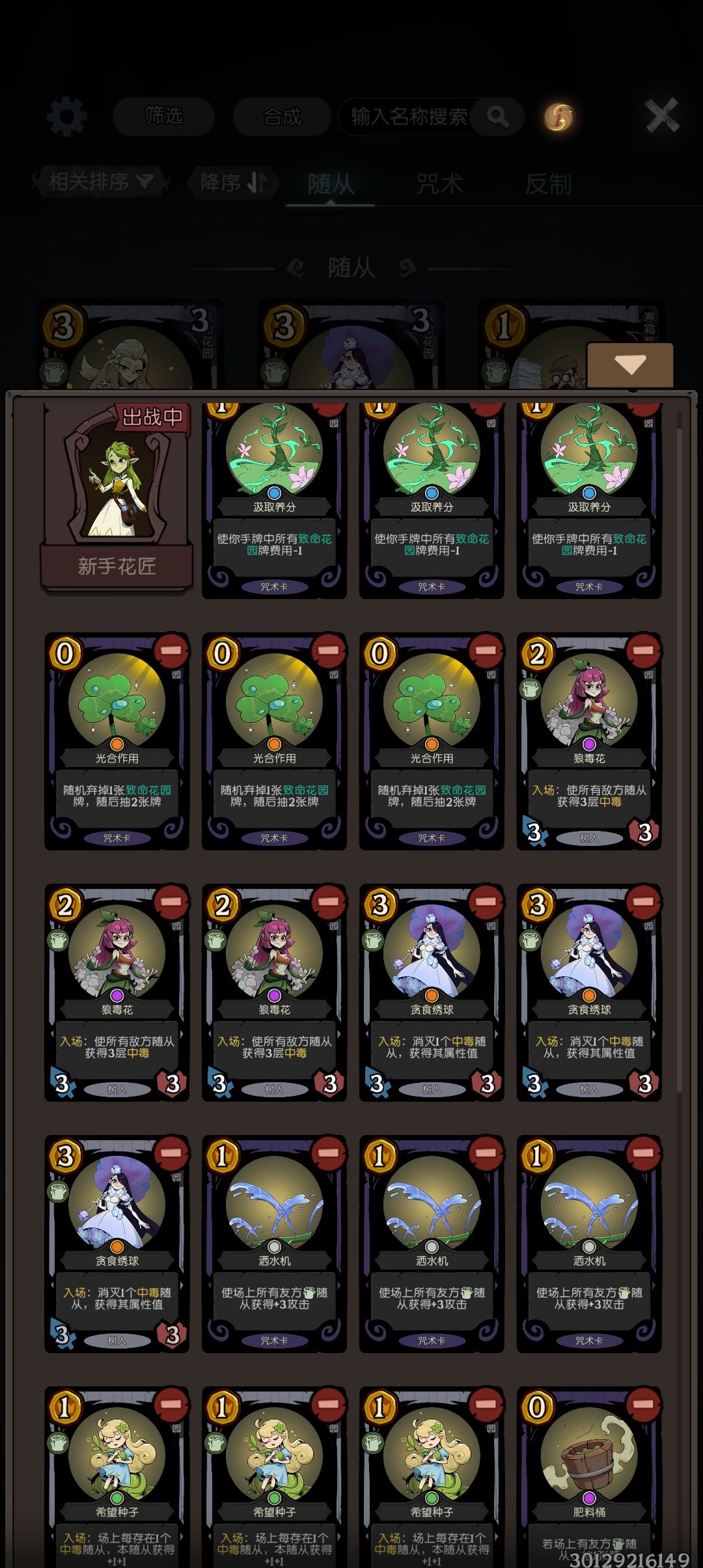 分享花园中速otk截图