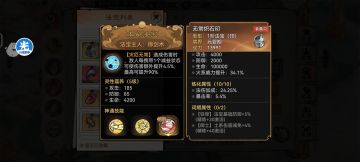 山海老李法宝更正