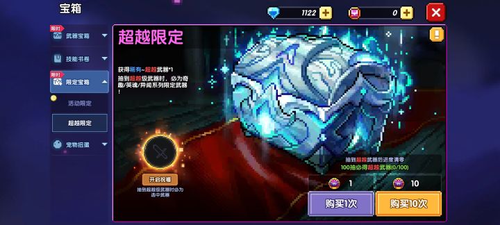 新火法要哪个武器?截图