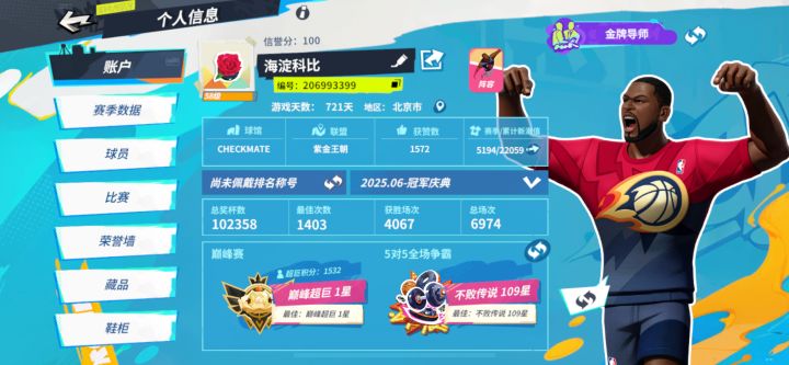 有前百球馆需要人不截图